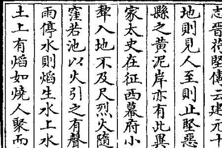 北郁单洲的读音