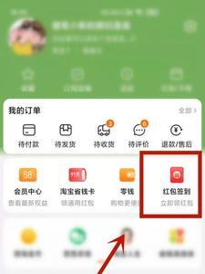 淘宝9999红包怎么搞