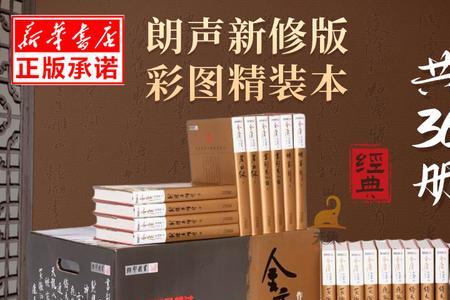 朗声什么意思