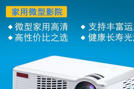 轰天炮投影机怎么连接手机