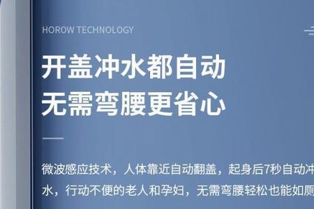 希箭马桶电子说明书