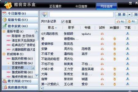 ktv没有的歌怎么点