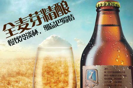 百分百麦芽啤酒什么意思
