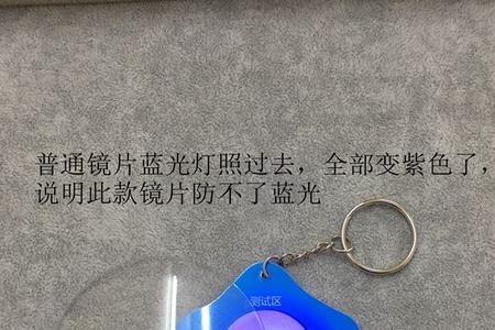 柯达和万新哪个镜片好