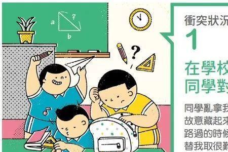 欺负与伤害的意思有区别吗