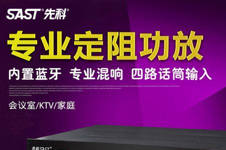 先科功放51声道怎么接线