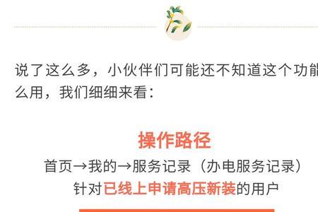 网上国网用电量几点更新