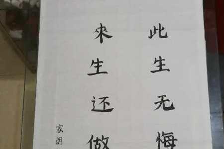 书法作品划红圈的是什么意思