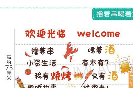 烧烤店五星好评评语