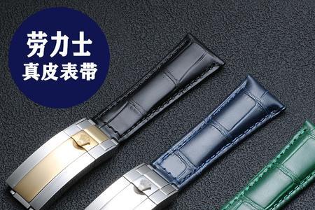 劳力士全长表带有多少节