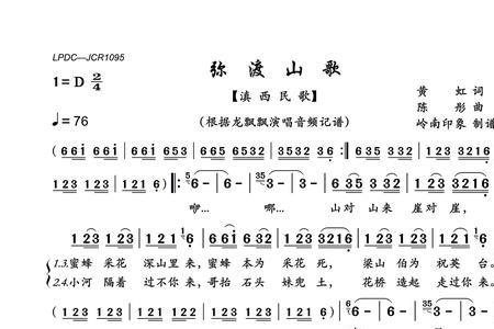 弥渡情歌原唱完整版