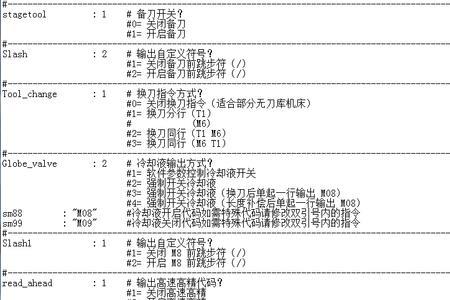 mastercam后处理程序凯恩帝能用吗