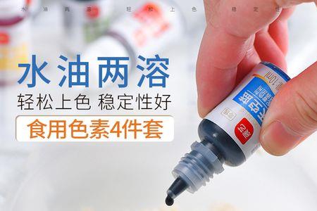 展艺食用色素好吗