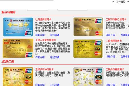 工商银行信用怎么样
