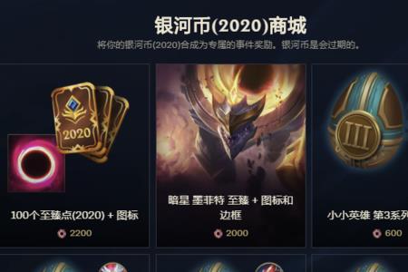 英雄联盟2022通行证代币有多少