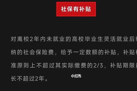 大学生毕业补助怎么看通过了没