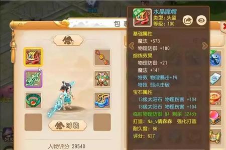 梦幻西游手游69级平民玩月宫好吗