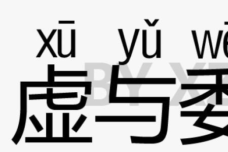 很难的意思