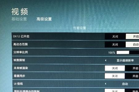 hdr怎么关掉