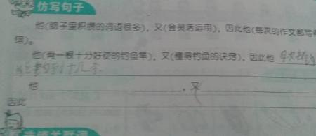 n像什么造句