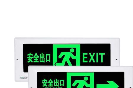 疏散指示灯一会亮一会不亮