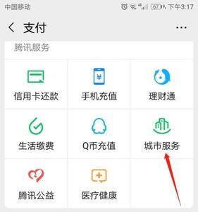 微信支付养老金限额怎么办