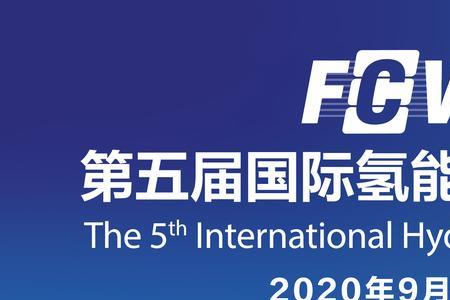 如何从事氢能源工作