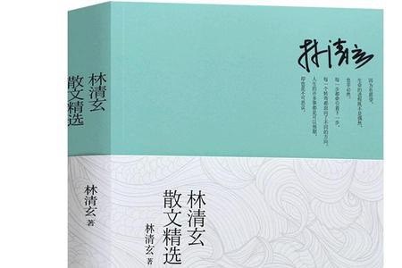 林清玄散文集太阳雨读后感