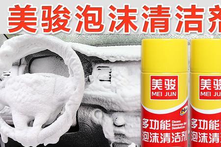 魔力泡泡清洁剂好用吗