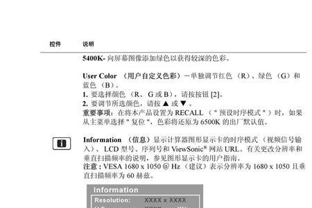 viewsonic恢复出厂设置