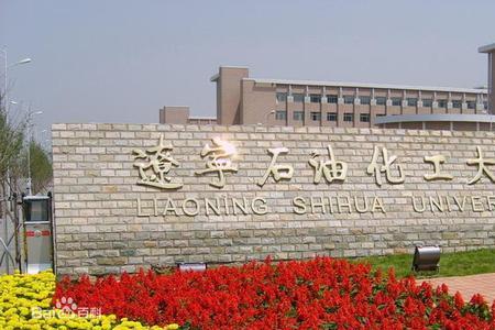 沈阳化工大学正门是哪个门