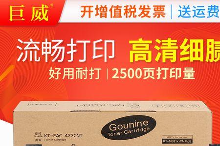 松下2128打印机显示请联系维修人员3