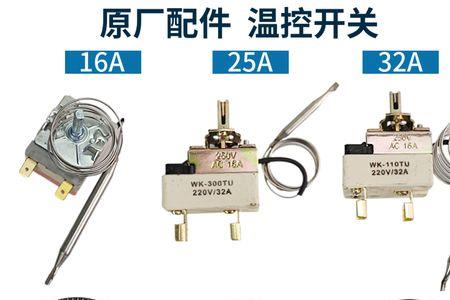 烤肠机换上新温控器就不控温
