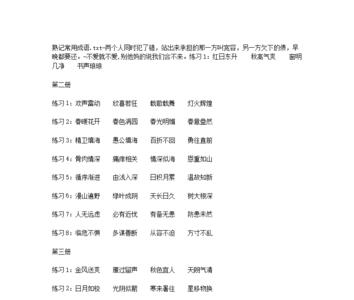 热情被浇灭的成语