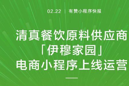 万家精选属于什么行业