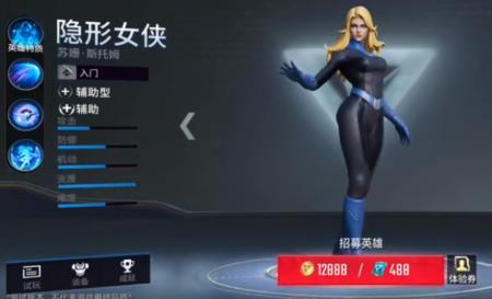 漫威超级战争幽灵出装