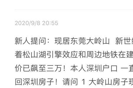怎样认识深圳的有钱人