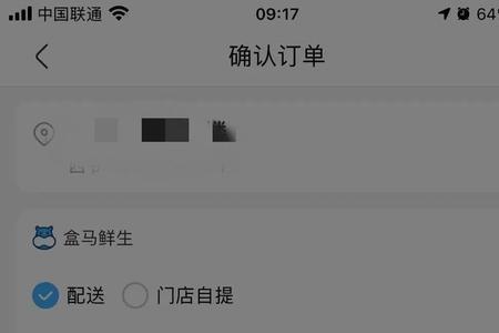 盒马鲜生怎么绑定支付宝