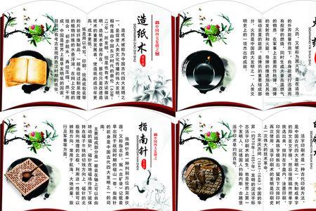 伟大的祖国四大发明可以怎么写