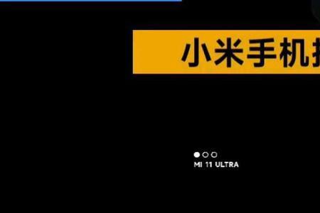 小米12spro超级月亮怎么没了