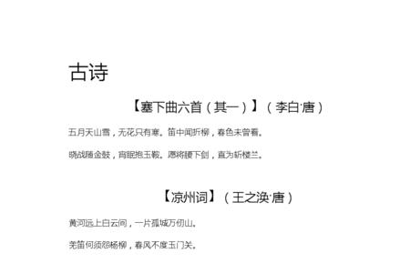 教字开头的诗句