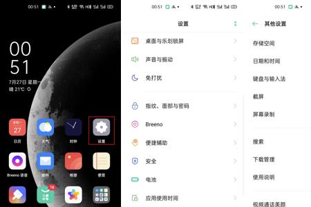 oppoa9手机怎么强制关机