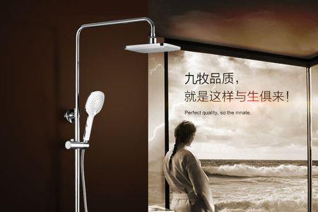 九牧花洒型号jly002怎么样