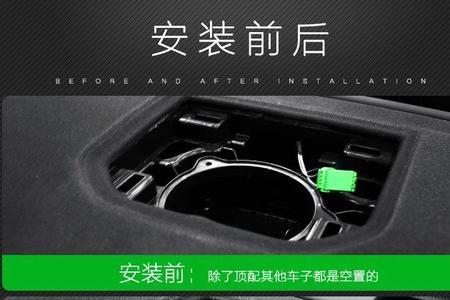 捷豹fpace中置喇叭没有声音