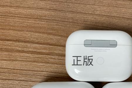 airpodspro电池怎么区分