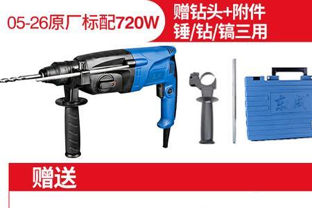 26电锤和28电锤有什么区别