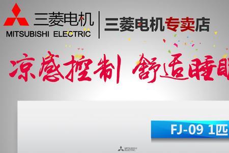 三菱重工买变频还是定频好
