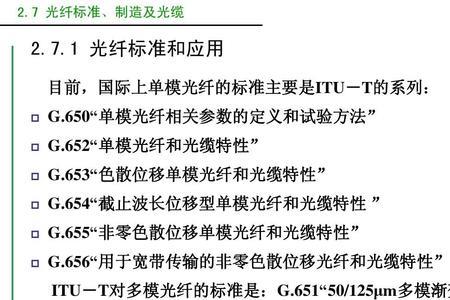 光缆平均衰耗最新标准
