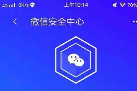 微信管控中心是啥