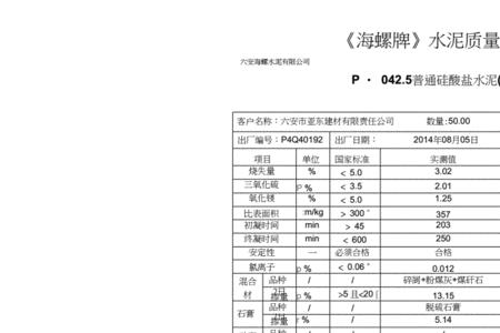 海螺石水泥质量